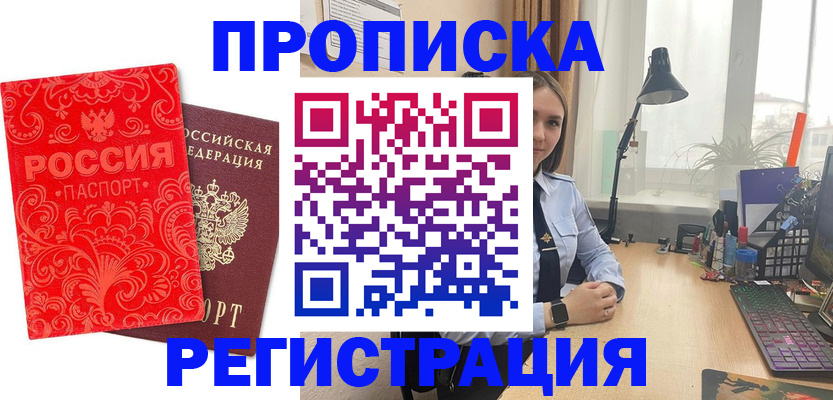 прописка ребенка в Новоуральске