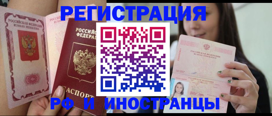 купить прописку в Новоуральске