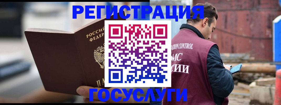 прописка законно в Новоуральске